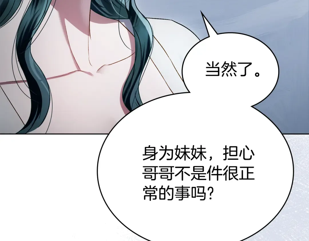 第39话 演技感人 第44页