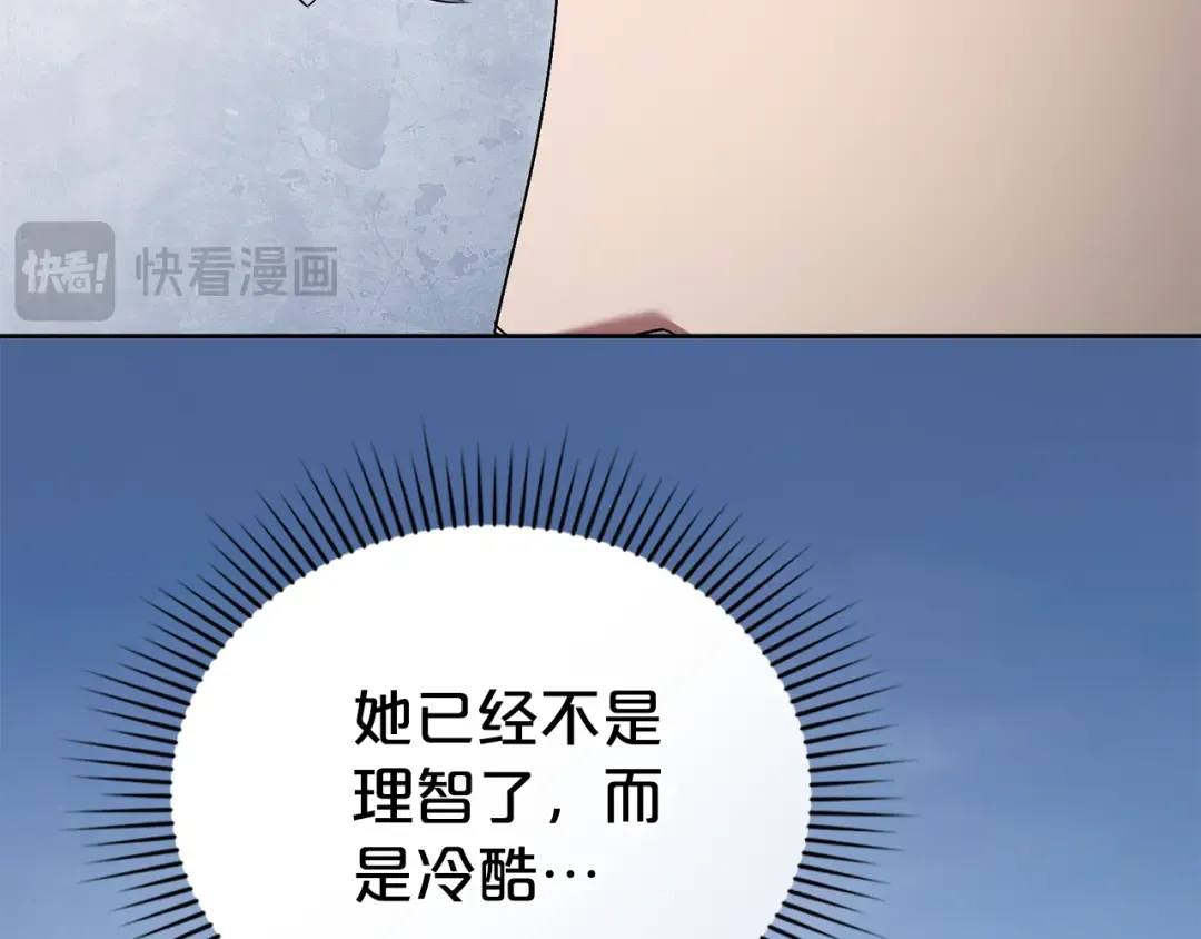 第39话 演技感人 第46页