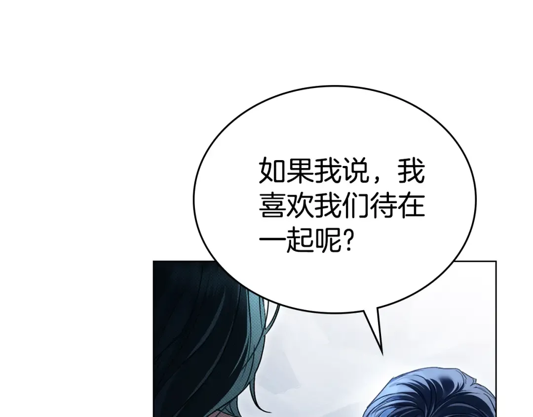第39话 演技感人 第52页