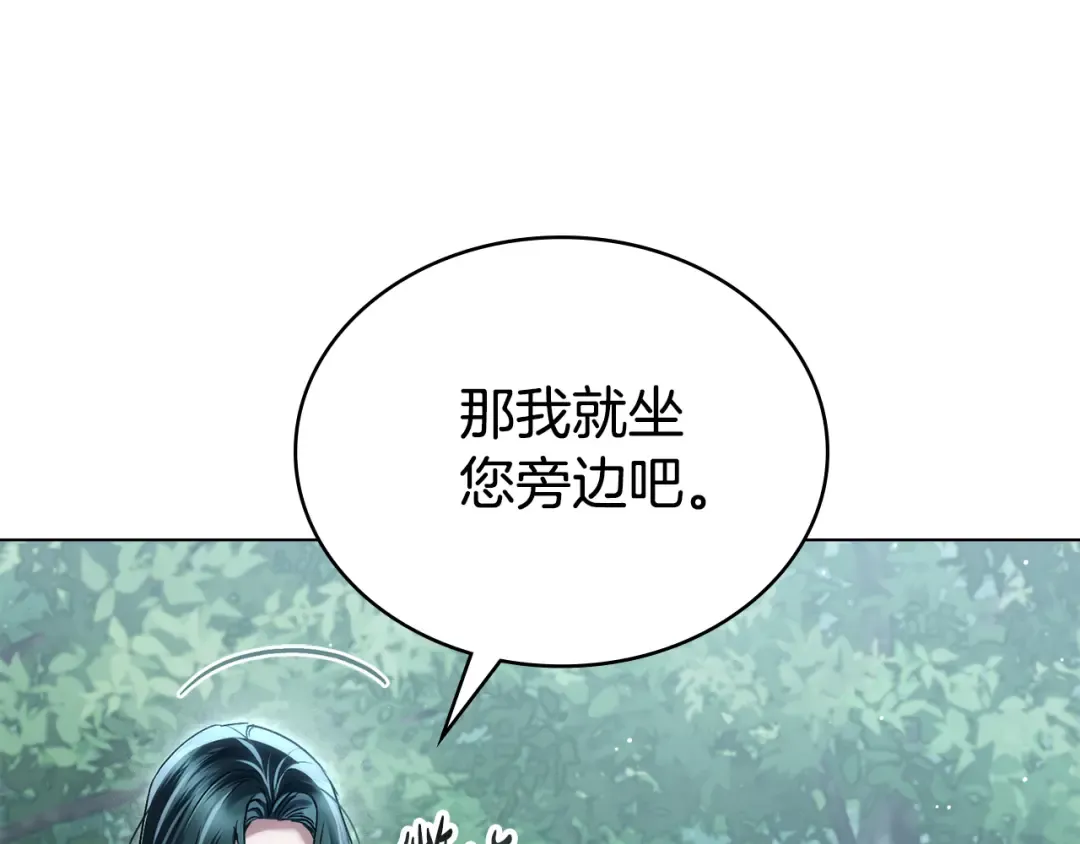 第39话 演技感人 第54页