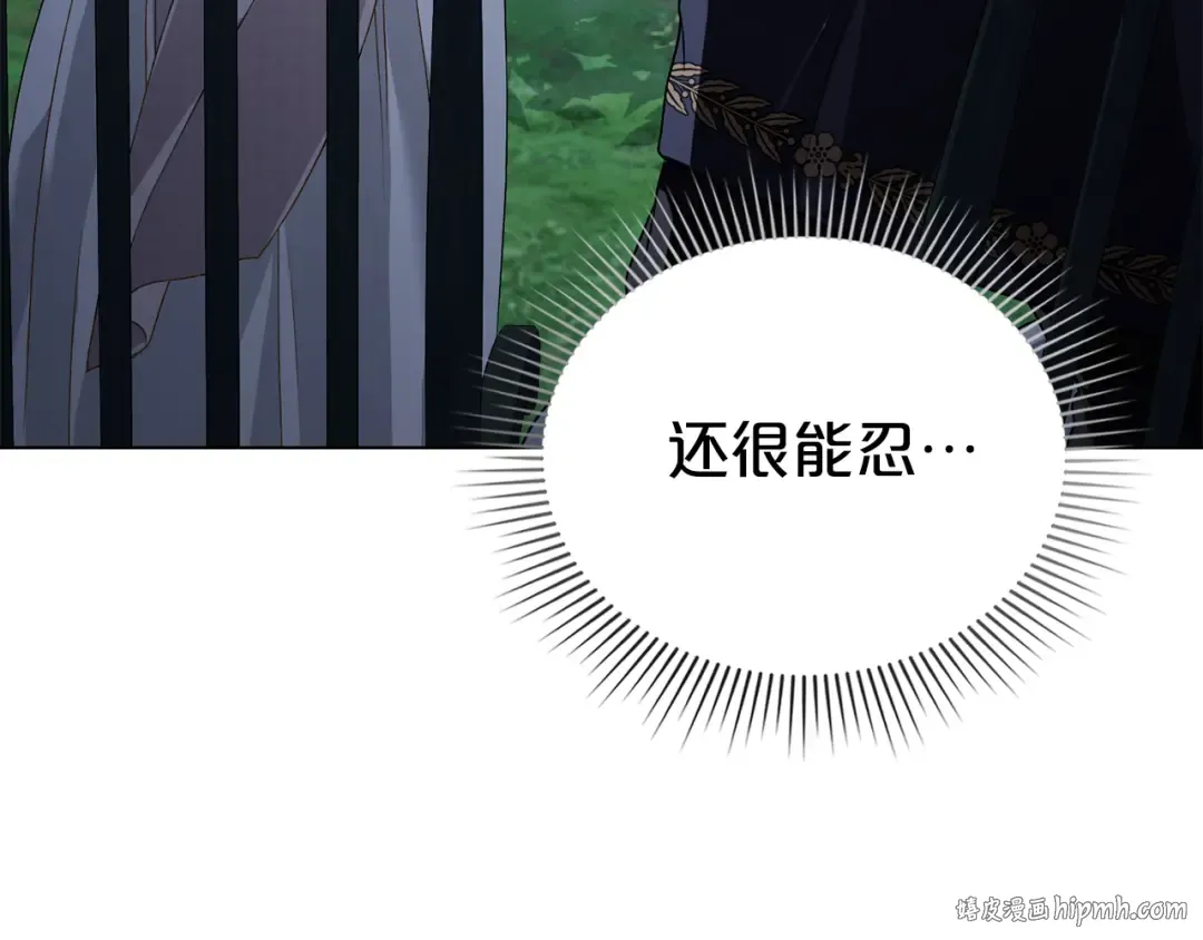 第39话 演技感人 第56页