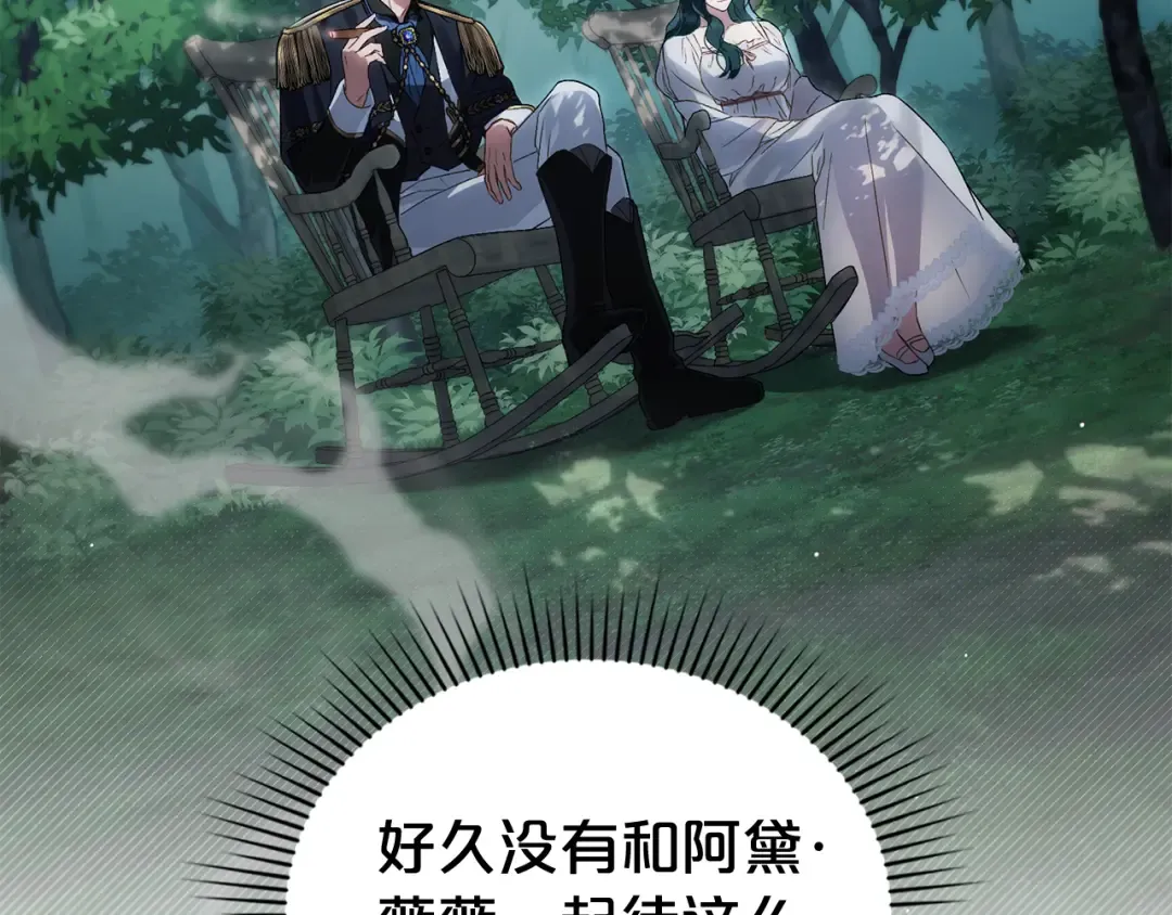 第39话 演技感人 第61页