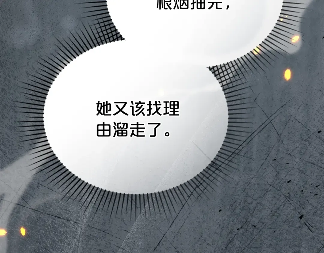 第39话 演技感人 第69页