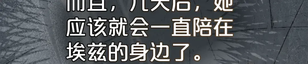 第39话 演技感人 第71页