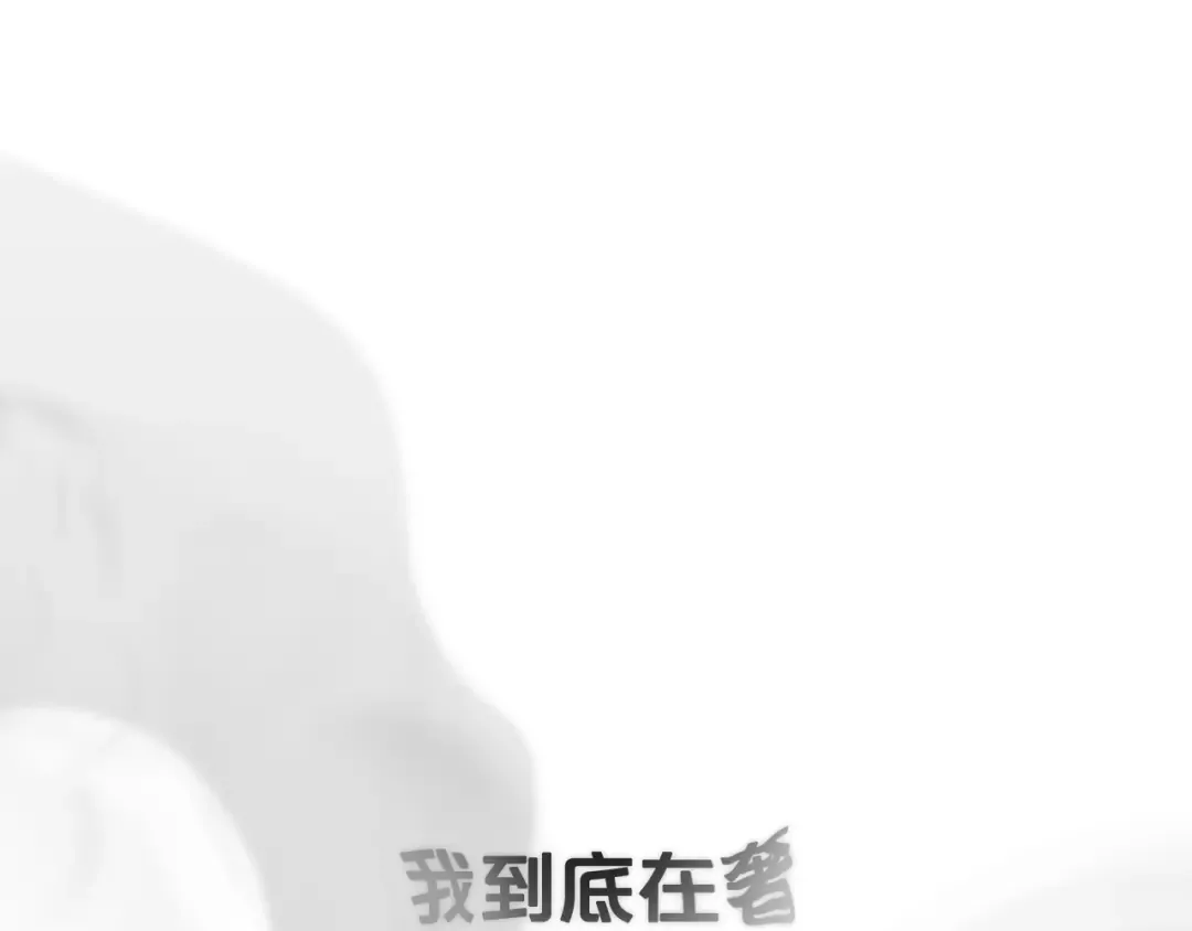 第39话 演技感人 第83页