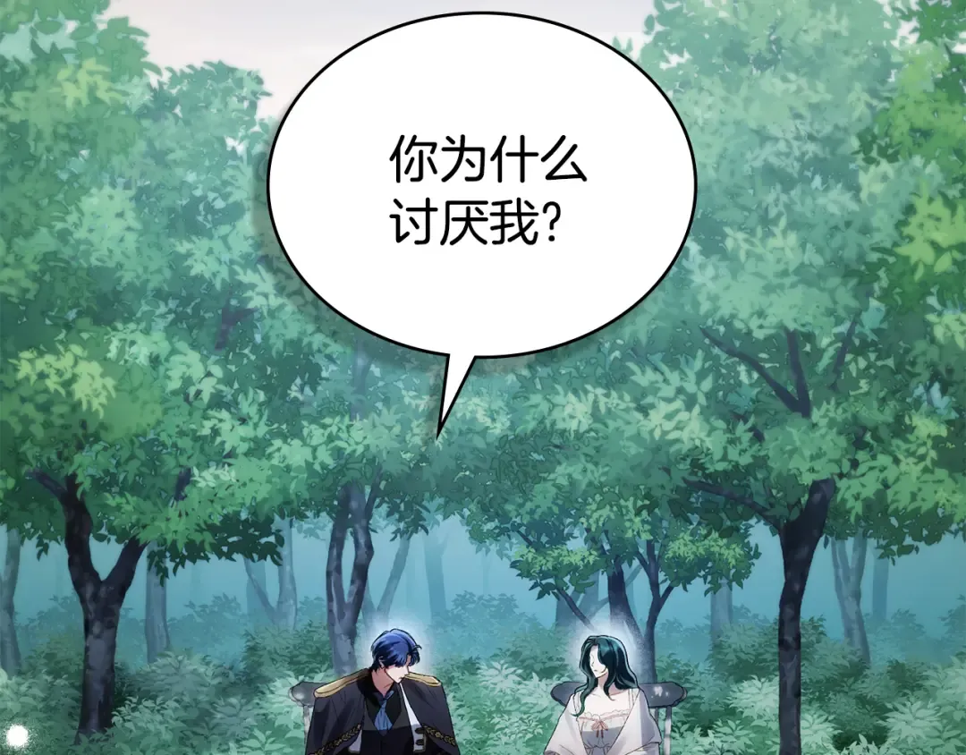 第39话 演技感人 第98页