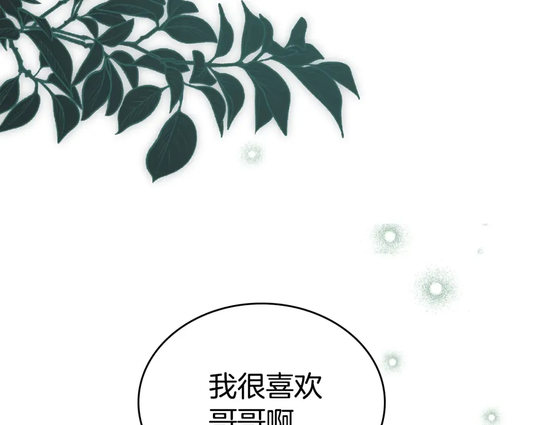 第39话 演技感人 第100页