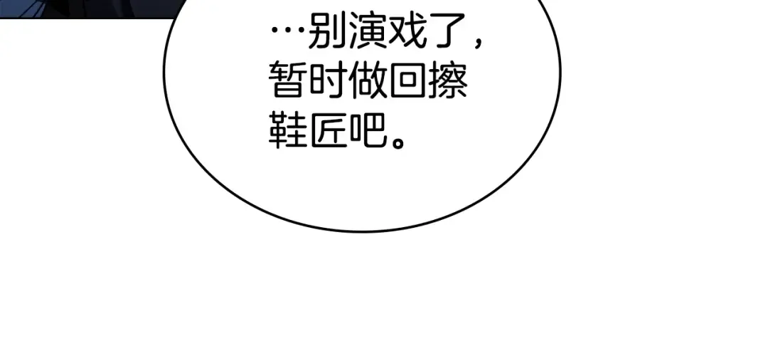 第39话 演技感人 第103页