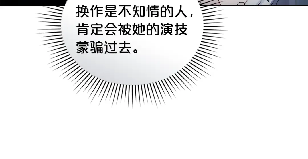 第39话 演技感人 第106页