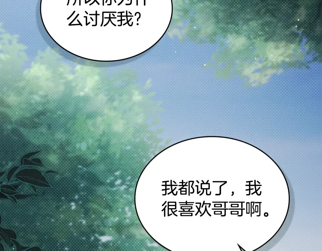 第39话 演技感人 第108页