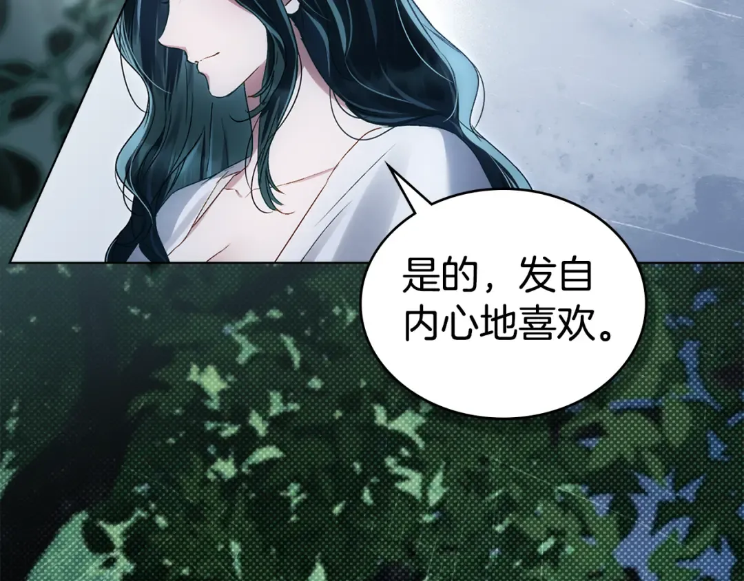 第39话 演技感人 第111页