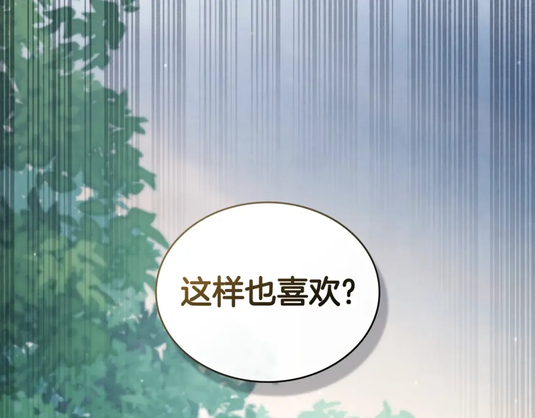 第39话 演技感人 第122页