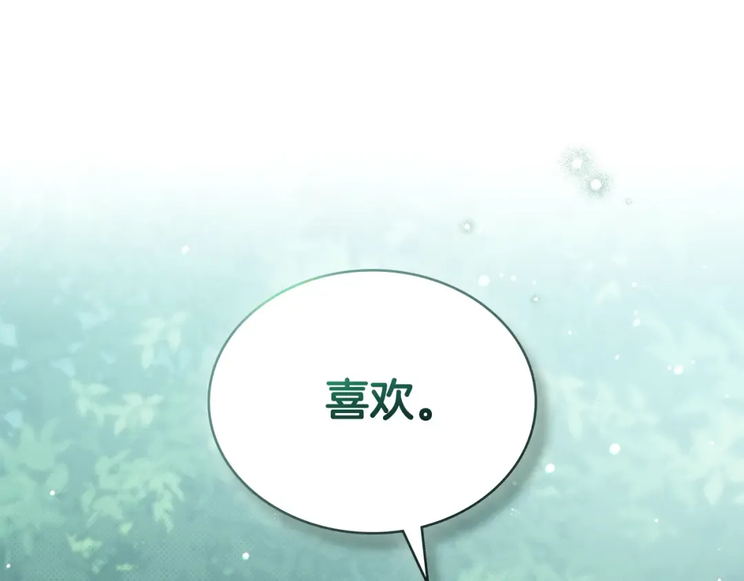 第39话 演技感人 第139页