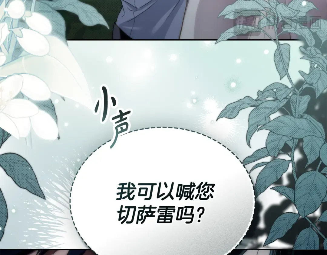 第39话 演技感人 第142页