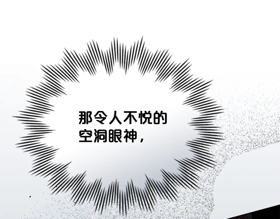 第39话 演技感人 第159页