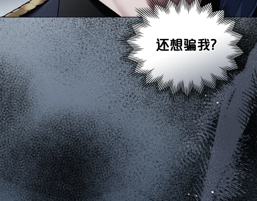 第39话 演技感人 第161页