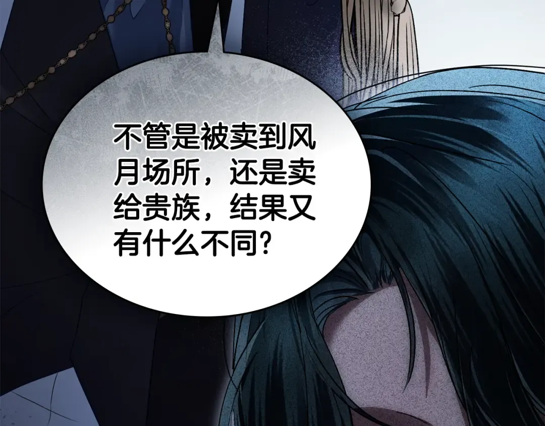 第39话 演技感人 第167页