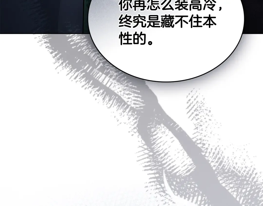 第39话 演技感人 第169页