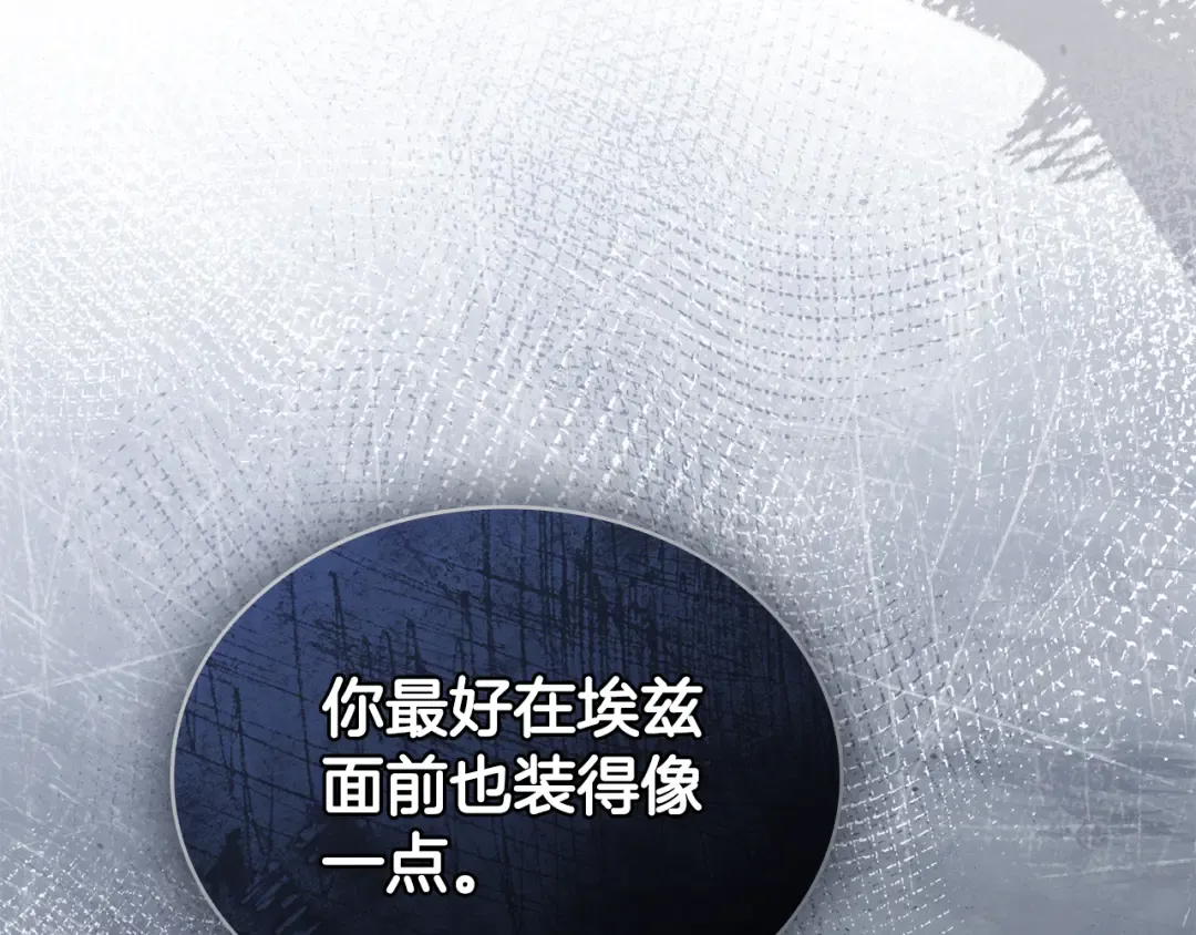 第39话 演技感人 第170页