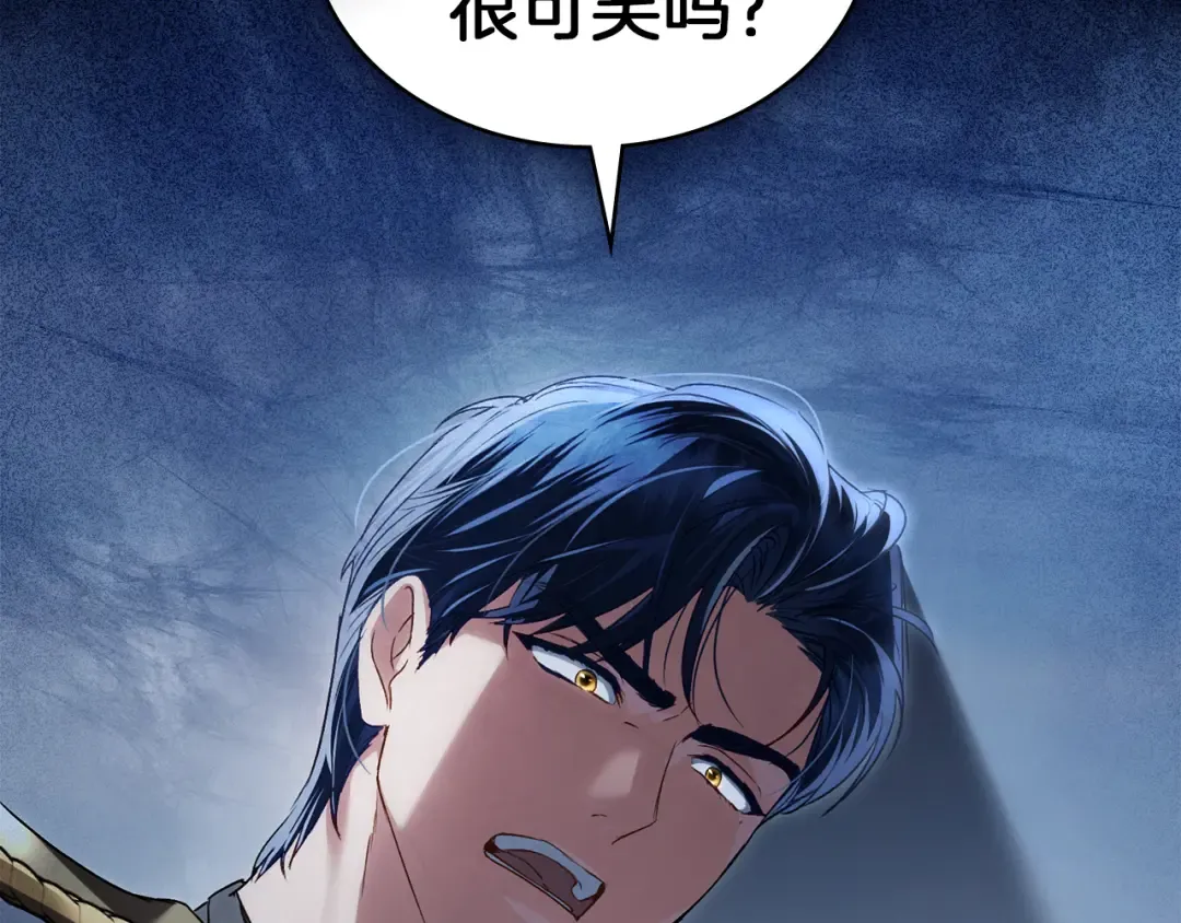 第40话 帮我碾压哥哥吧 第2页