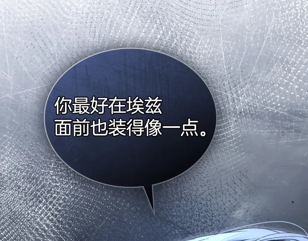 第40话 帮我碾压哥哥吧 第7页