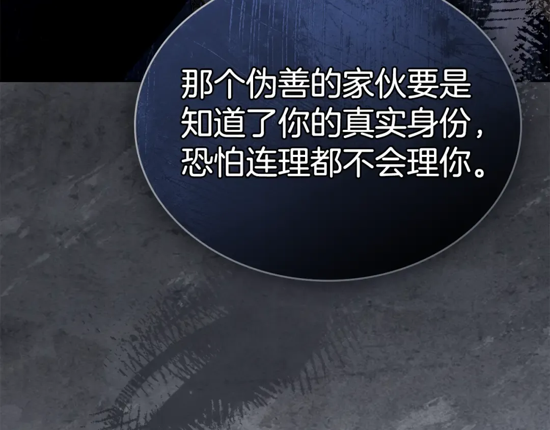 第40话 帮我碾压哥哥吧 第10页
