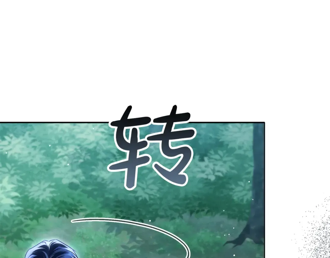 第40话 帮我碾压哥哥吧 第22页