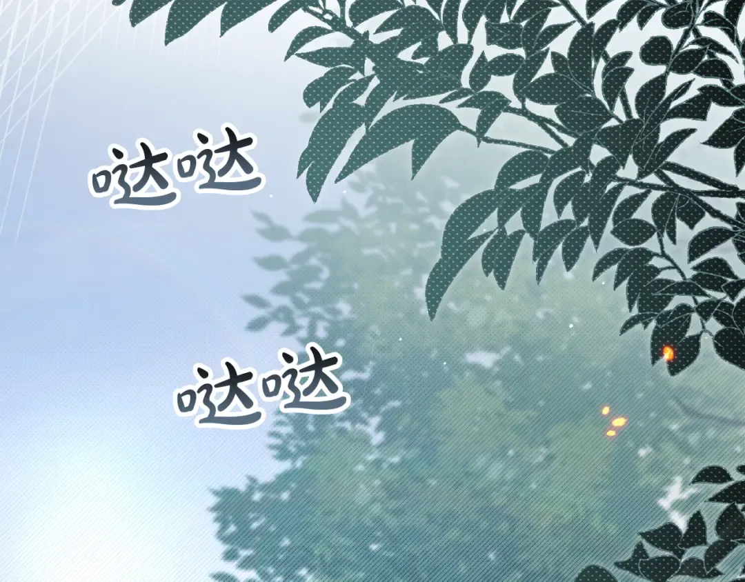 第40话 帮我碾压哥哥吧 第26页