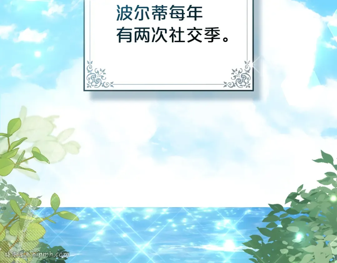 第40话 帮我碾压哥哥吧 第40页