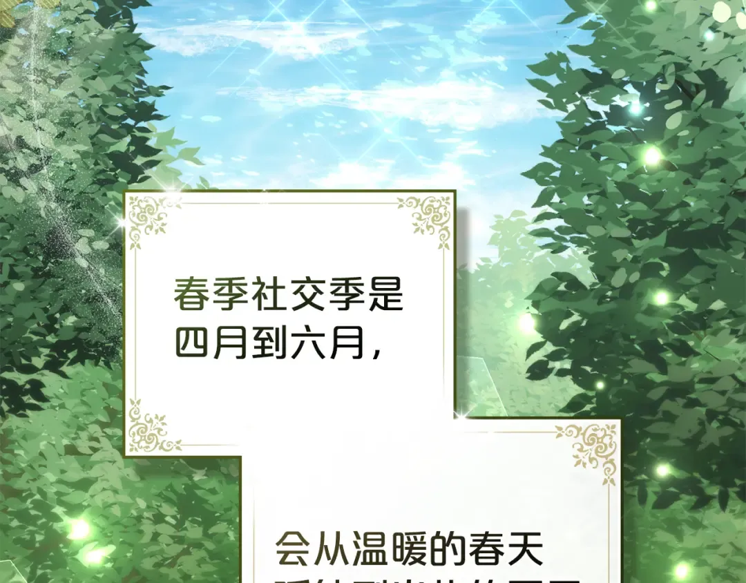 第40话 帮我碾压哥哥吧 第41页