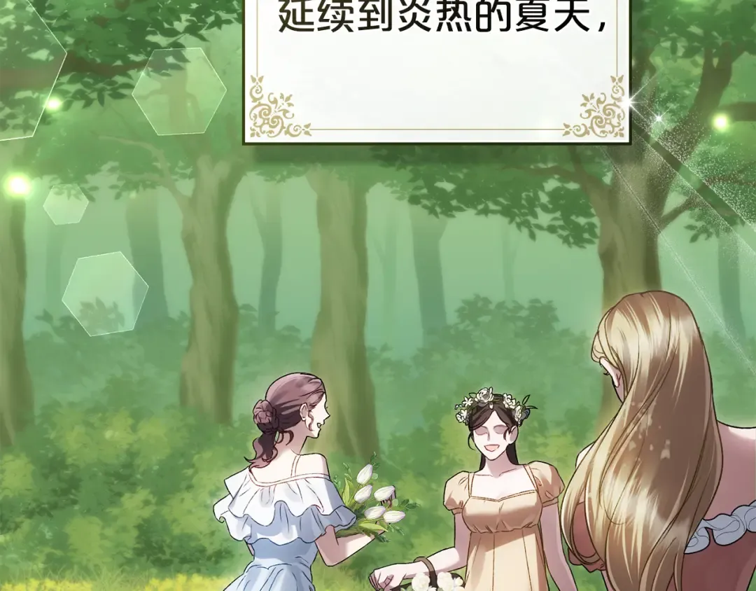 第40话 帮我碾压哥哥吧 第42页