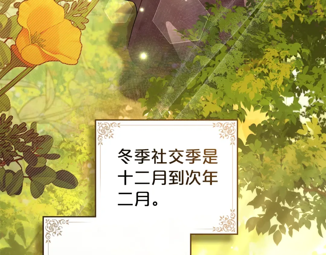 第40话 帮我碾压哥哥吧 第44页