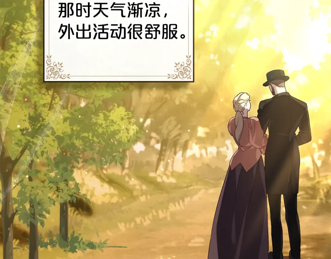 第40话 帮我碾压哥哥吧 第45页