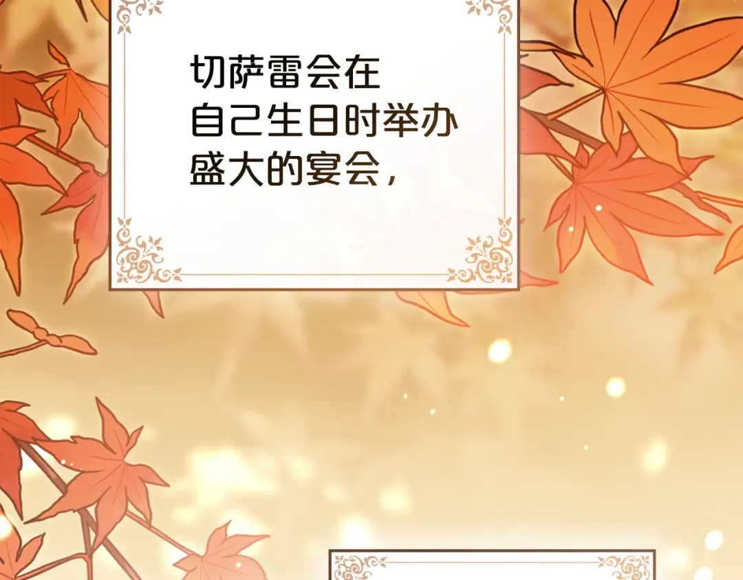 第40话 帮我碾压哥哥吧 第47页