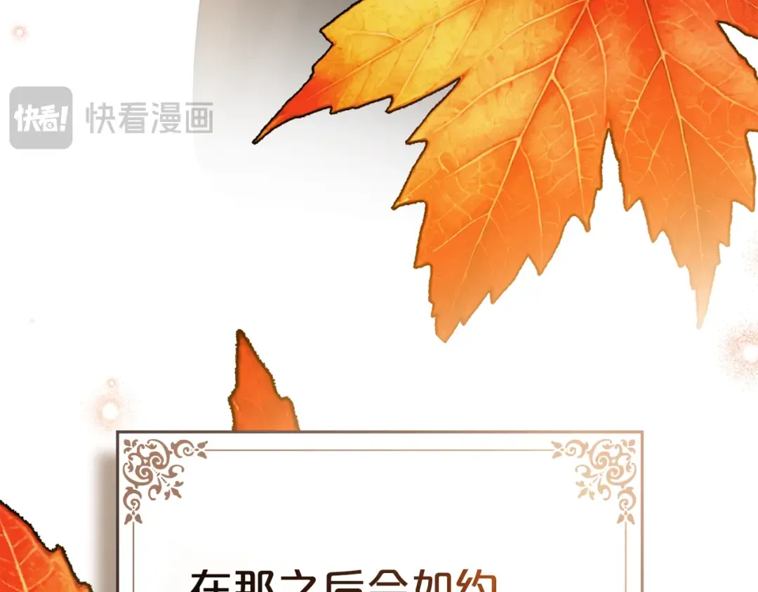 第40话 帮我碾压哥哥吧 第51页