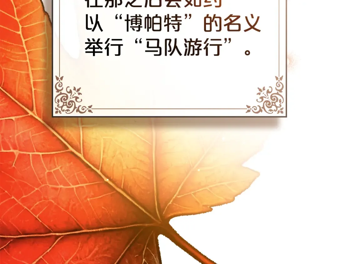 第40话 帮我碾压哥哥吧 第52页