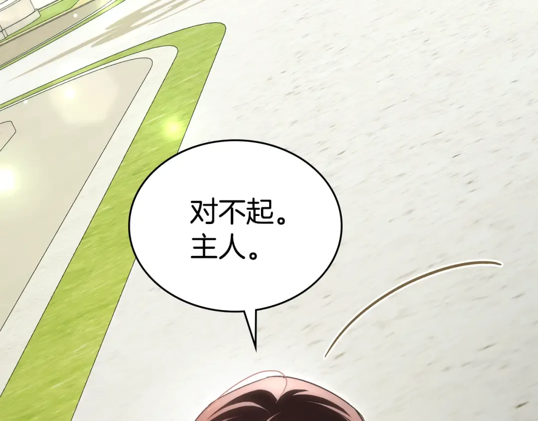 第40话 帮我碾压哥哥吧 第57页