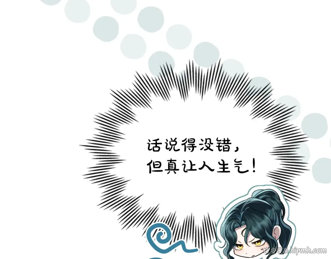 第40话 帮我碾压哥哥吧 第72页
