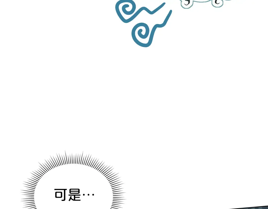 第40话 帮我碾压哥哥吧 第73页
