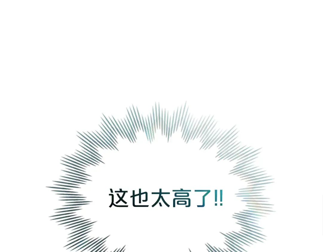 第40话 帮我碾压哥哥吧 第75页