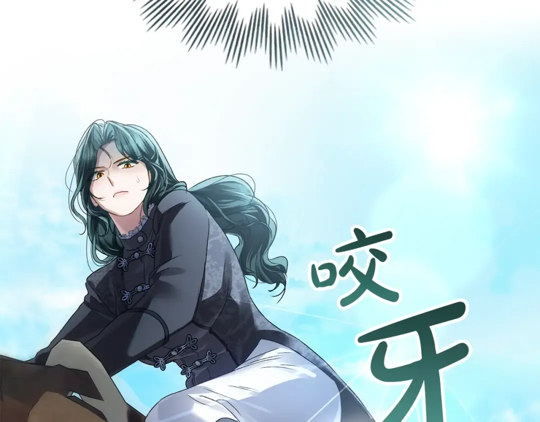 第40话 帮我碾压哥哥吧 第76页