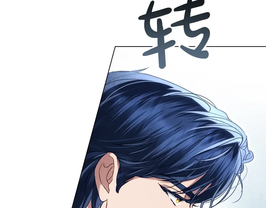 第40话 帮我碾压哥哥吧 第90页