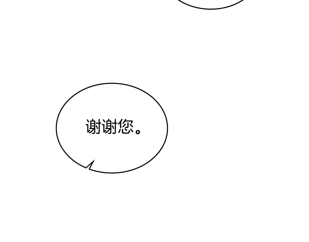 第40话 帮我碾压哥哥吧 第93页