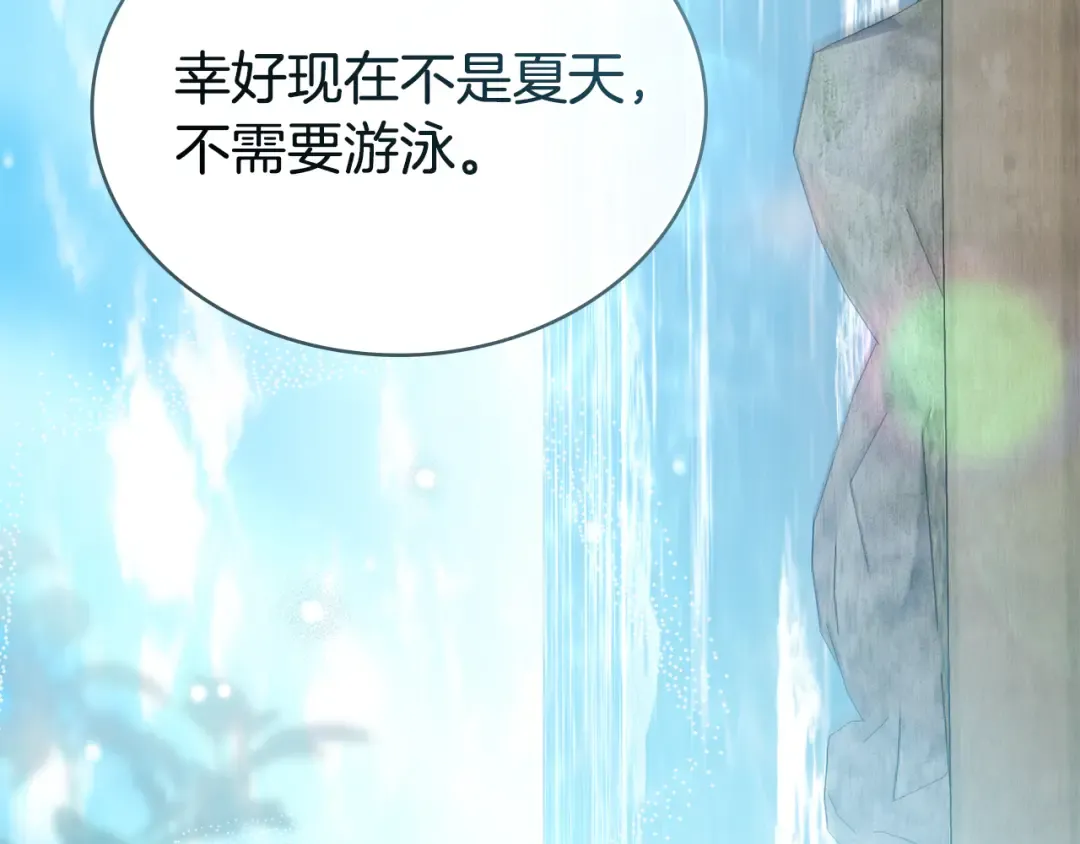 第40话 帮我碾压哥哥吧 第100页