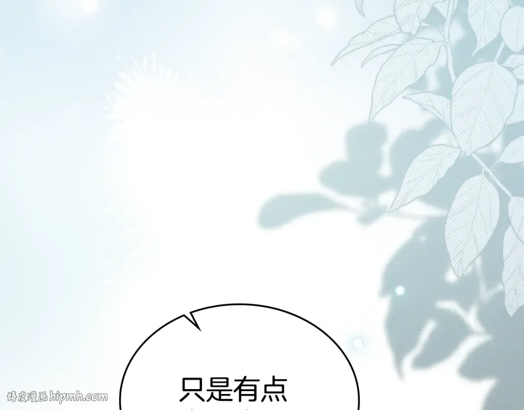 第40话 帮我碾压哥哥吧 第104页