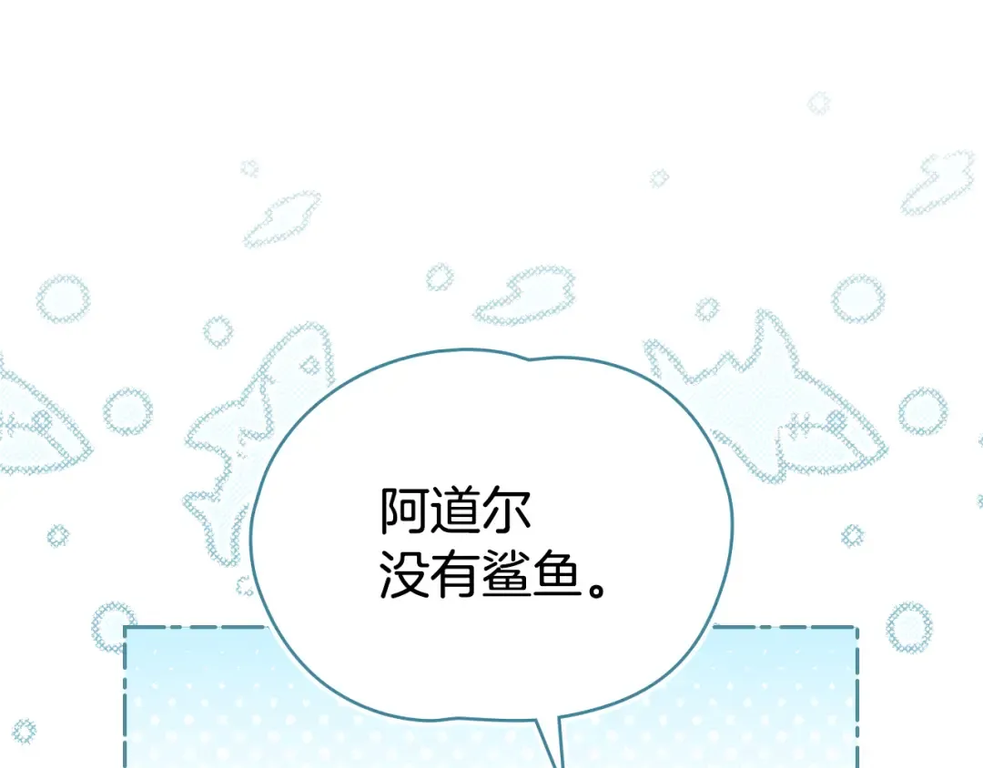 第40话 帮我碾压哥哥吧 第107页