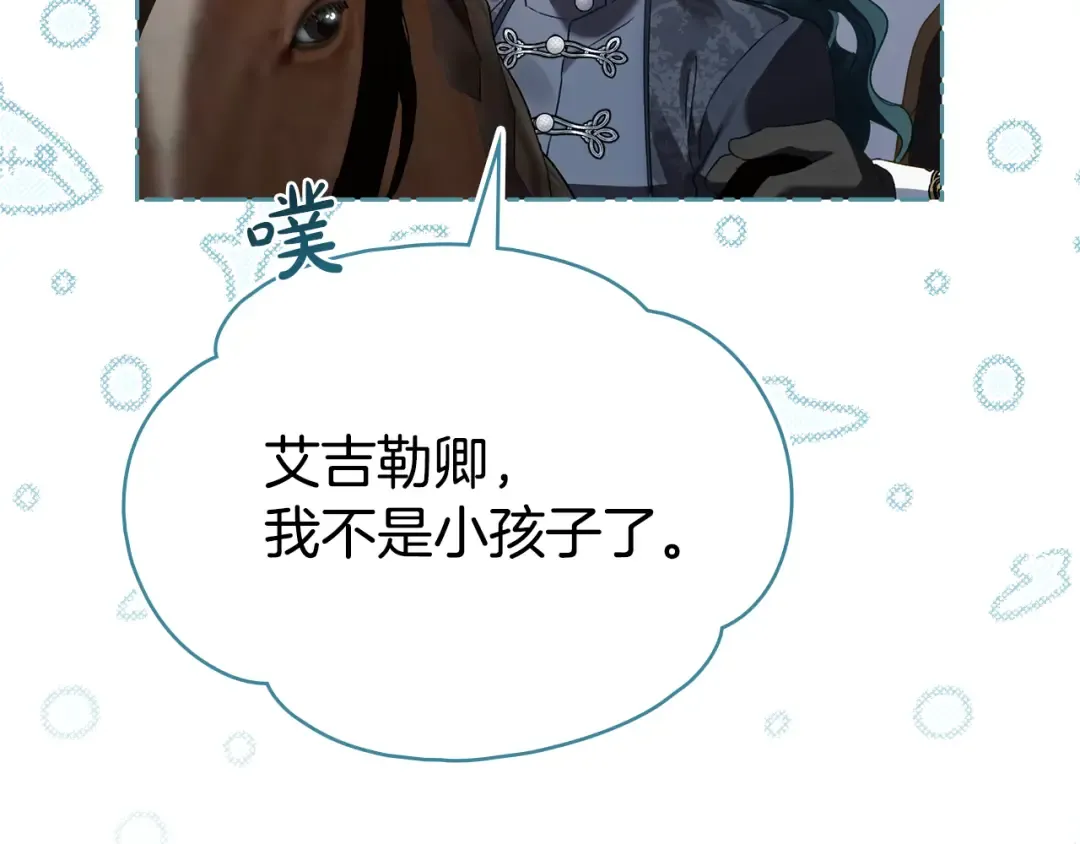第40话 帮我碾压哥哥吧 第109页