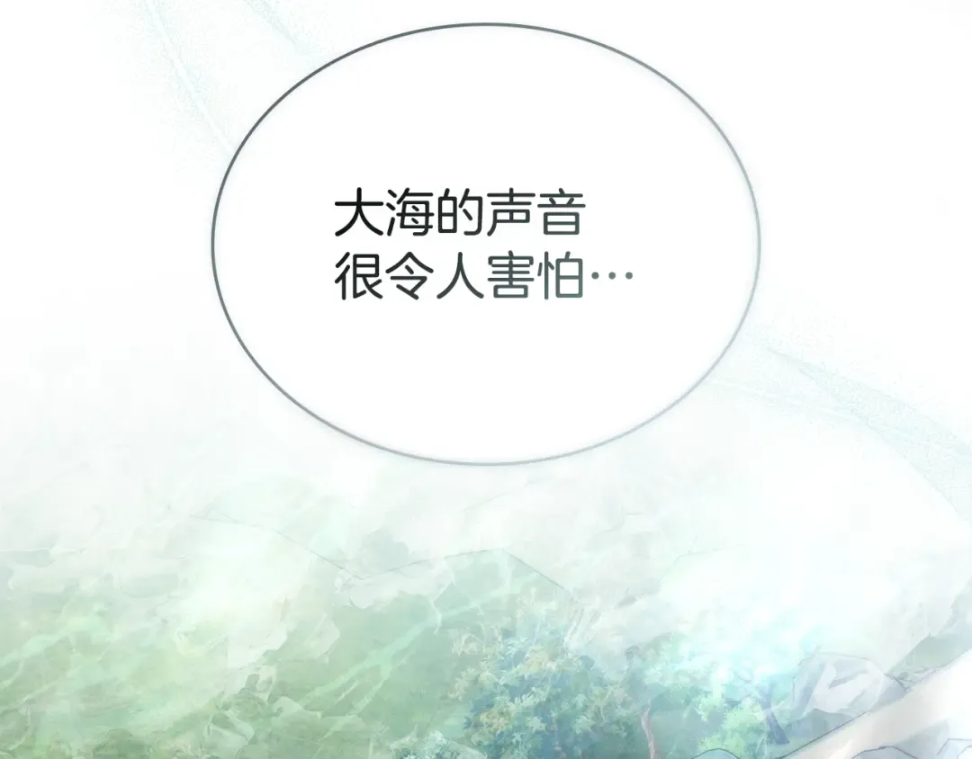 第40话 帮我碾压哥哥吧 第113页