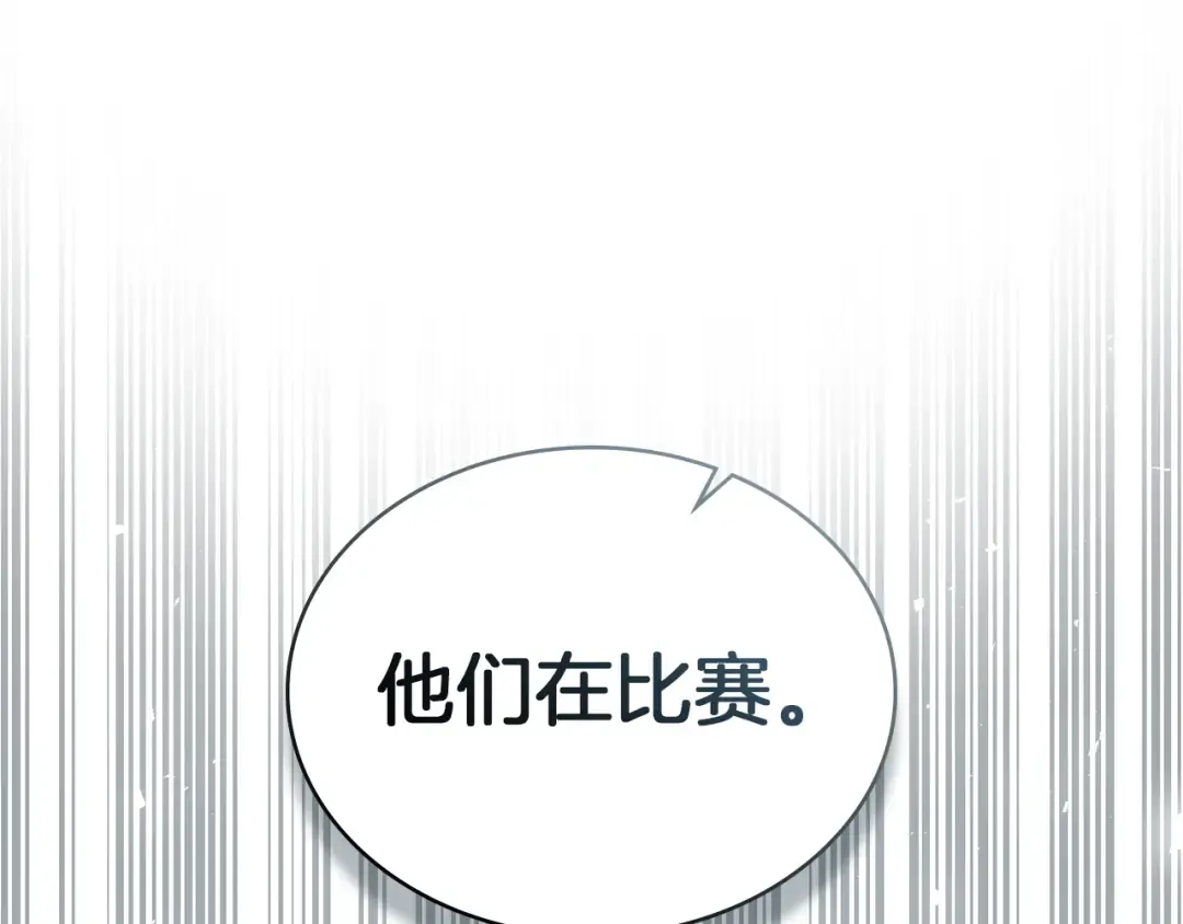 第40话 帮我碾压哥哥吧 第131页