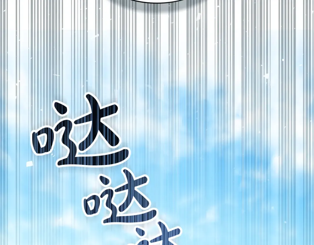 第40话 帮我碾压哥哥吧 第132页
